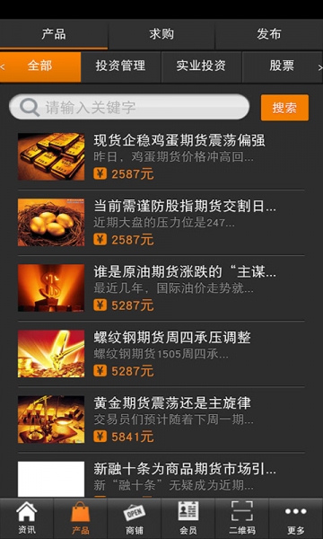 投资管理网v1.8截图1