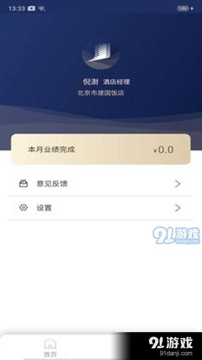 益道（办公效率）v1.9截图1