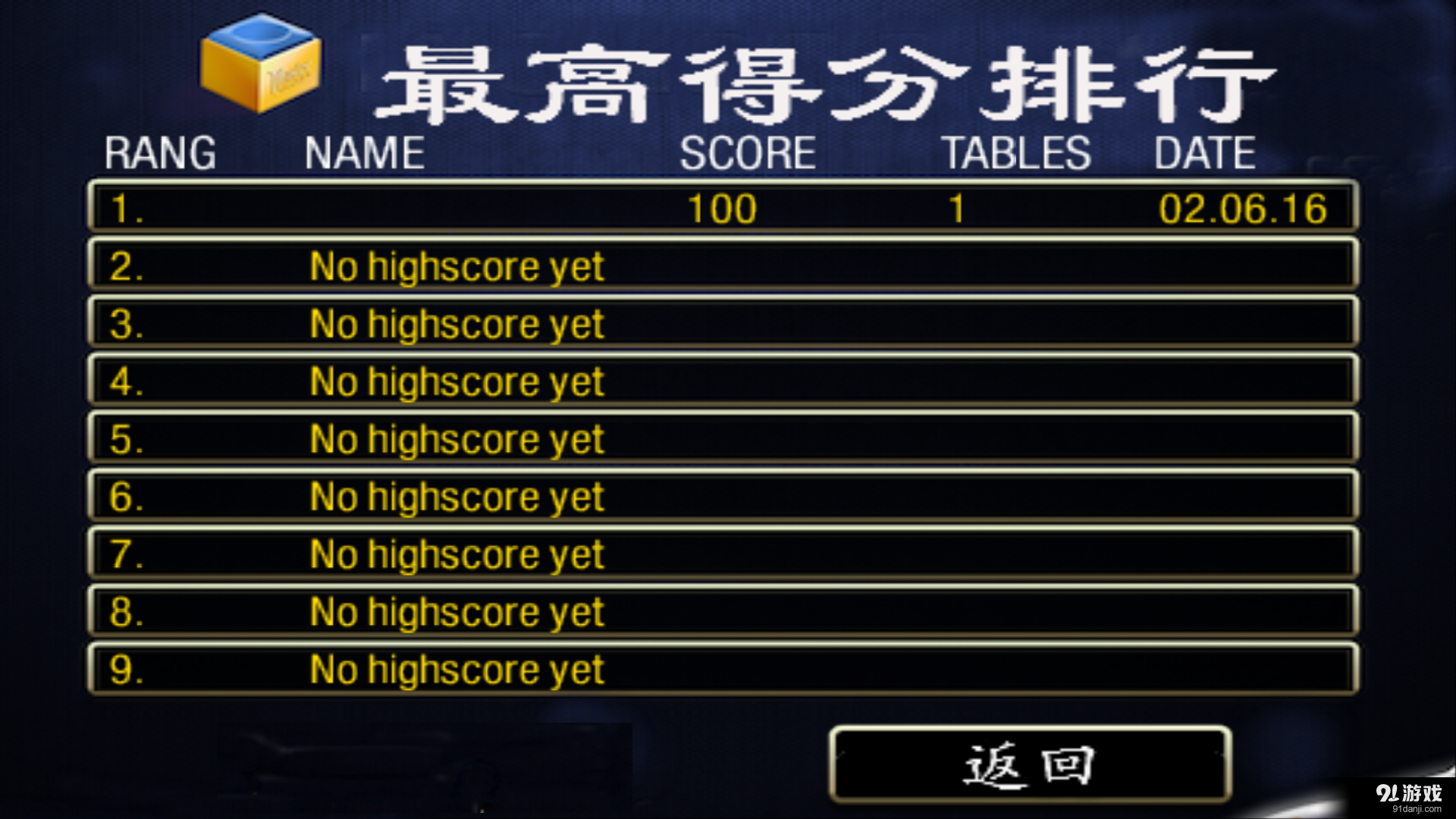 桌球游戏单机v1.11截图5