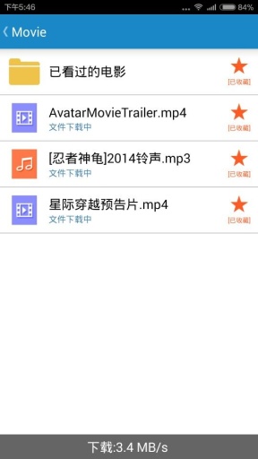 自同步v1.6.5截图4