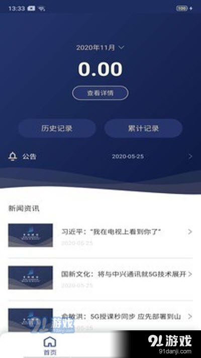益道（办公效率）v1.9截图3
