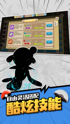 精灵对决v1.3.3截图1