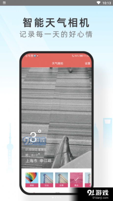 心情相机管家v1.3.3截图1