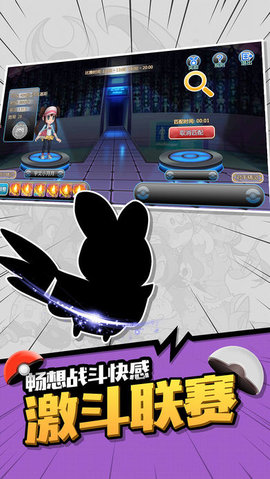 精灵对决v1.3.3截图3