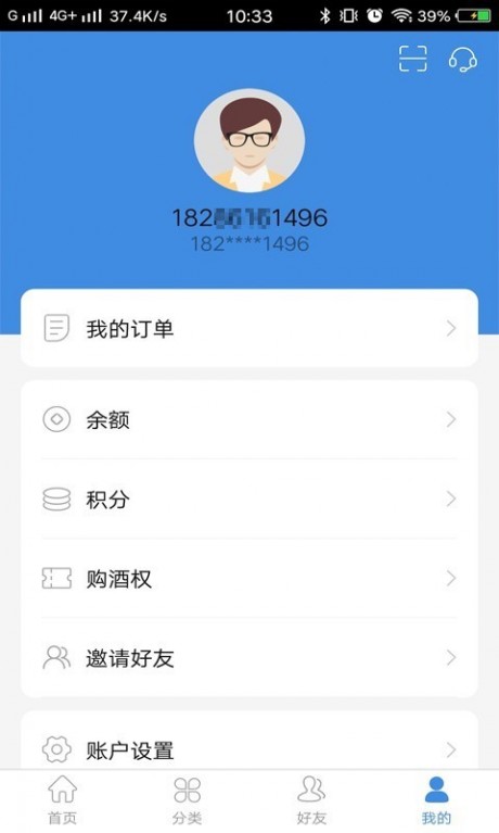 贵旅优品v1.13截图4