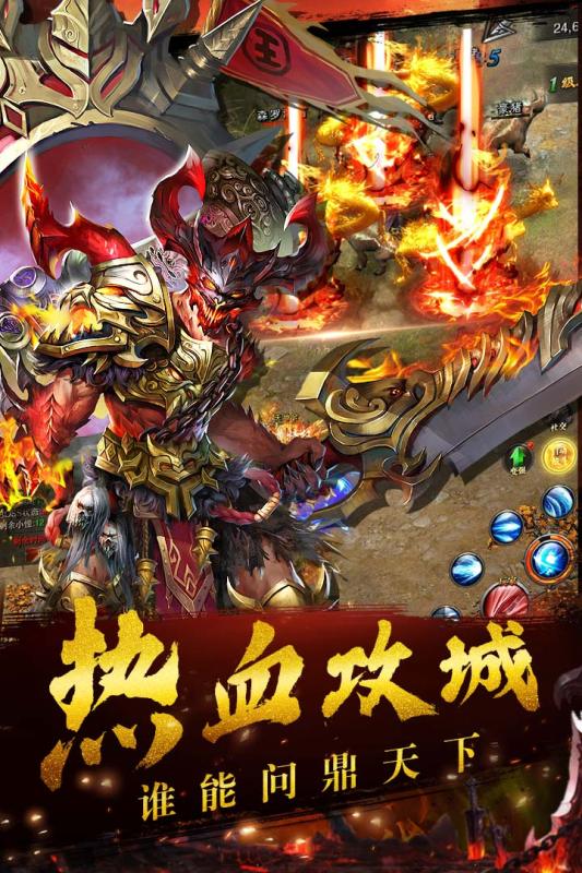 铁血争霸v1.3.6截图2