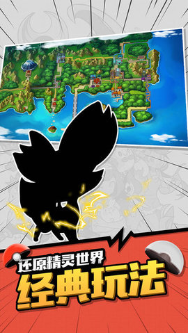 精灵对决v1.3.3截图2