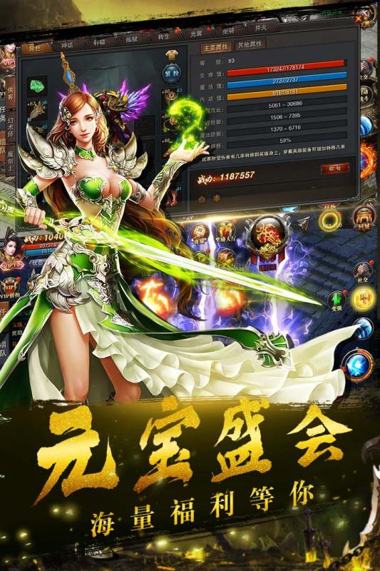 铁血争霸v1.3.6截图5