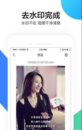 小视频去水印v9.4.04.6截图1