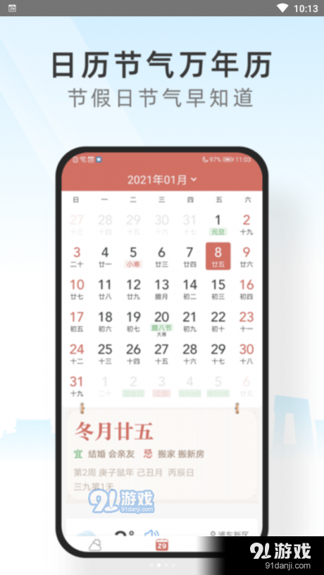 心情相机管家v1.3.3截图2