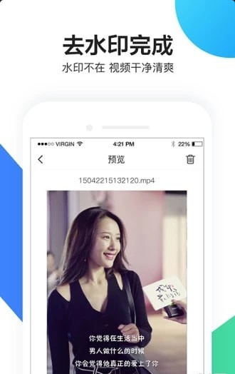 小视频去水印v9.4.04.6截图4