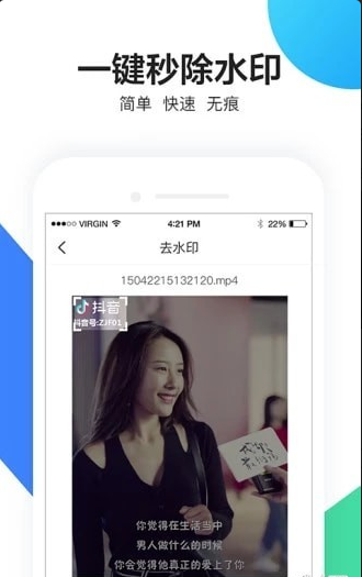 小视频去水印v9.4.04.6截图3