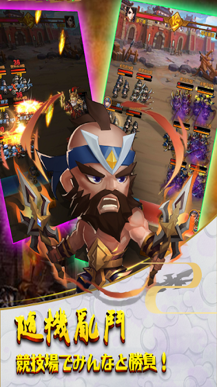 萌将决v1.54.5截图2