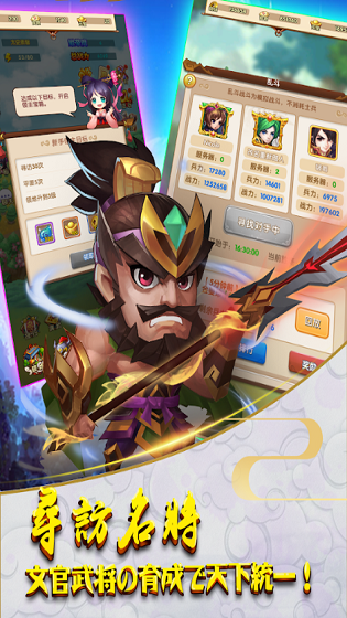 萌将决v1.54.5截图1