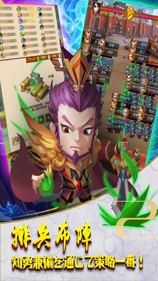 萌将决v1.54.5截图4