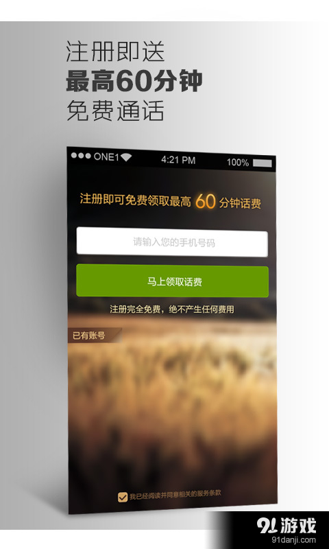 掌上宝电话通v8.6.8.15截图2