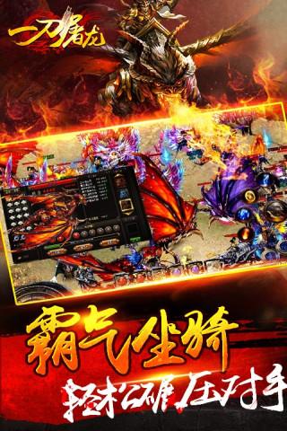 一刀屠龙手游v1.3.05截图4