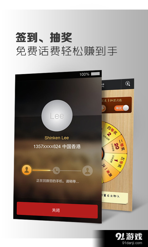 掌上宝电话通v8.6.8.15截图4