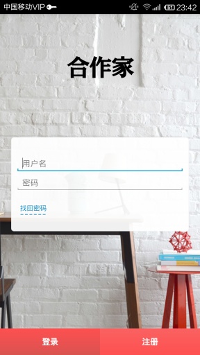 合作家v1.7截图1