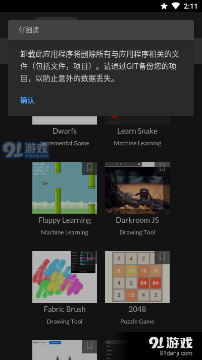 Spck编辑器Spck Editorv8.1.4.6截图1