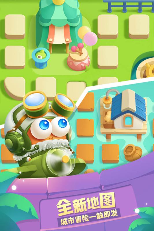 保卫萝卜3手游v1.3.4截图2