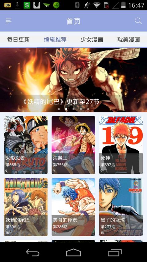 漫画人v2.3.1.4截图2