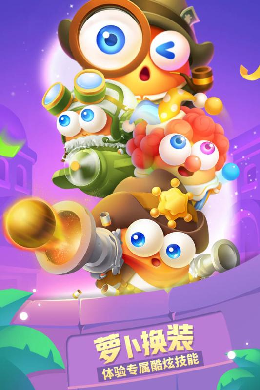 保卫萝卜3手游v1.3.4截图3