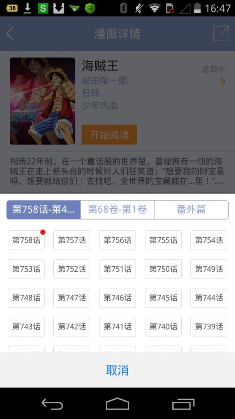 漫画人v2.3.1.4截图4