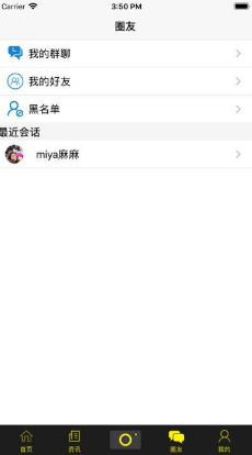 滑雪记v3.8截图2