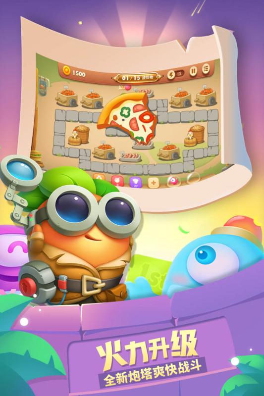 保卫萝卜3手游v1.3.4截图5