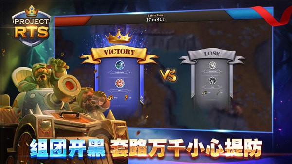 projectrtsv1.8.13截图1