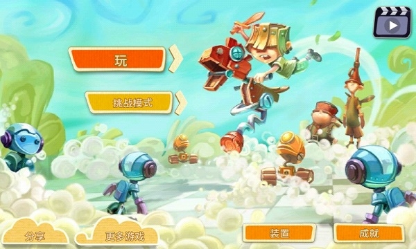 棋盘之卫士破解版v1.5截图1