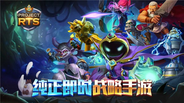 projectrtsv1.8.13截图4