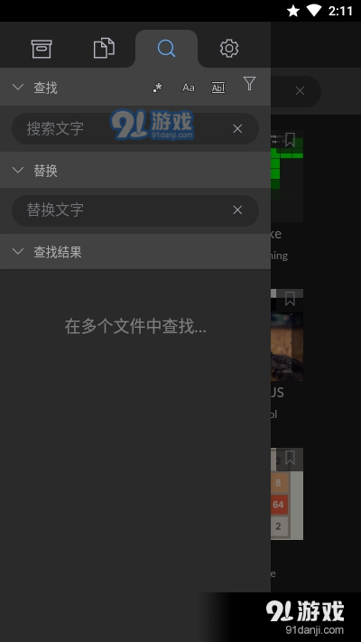 Spck编辑器Spck Editorv8.1.4.6截图4