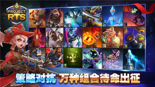 projectrtsv1.8.13截图3