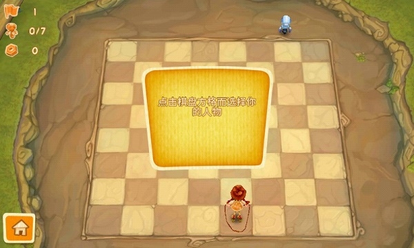 棋盘之卫士破解版v1.5截图4