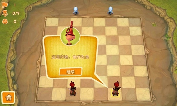 棋盘之卫士破解版v1.5截图5