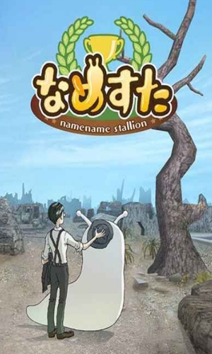 面包蛞异性育成v1.7截图2