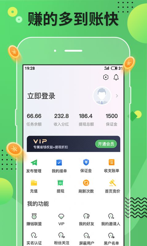 赚查乐v1.12截图1