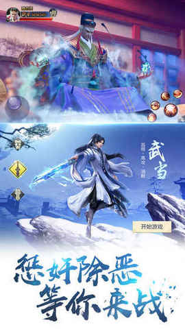 浪荡八荒v7.7030.6截图1