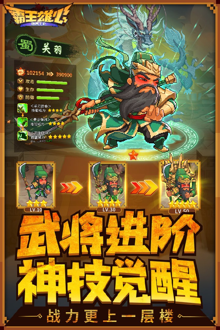 霸王雄心v1.3.16截图3