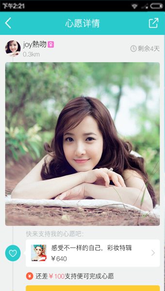 约付v1.8.3.0017截图1