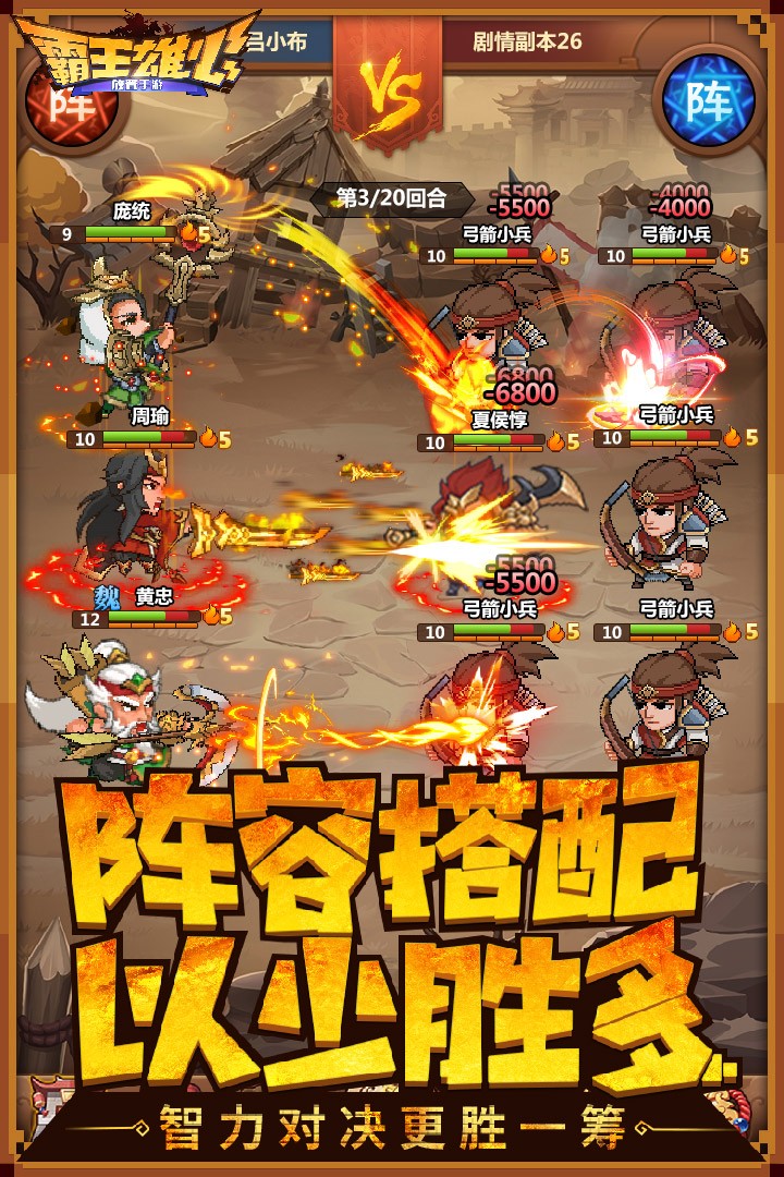 霸王雄心v1.3.16截图2