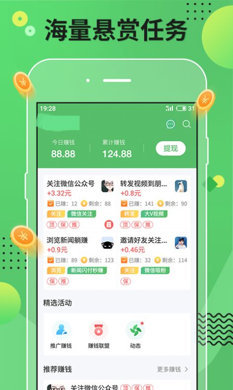 赚查乐v1.12截图2