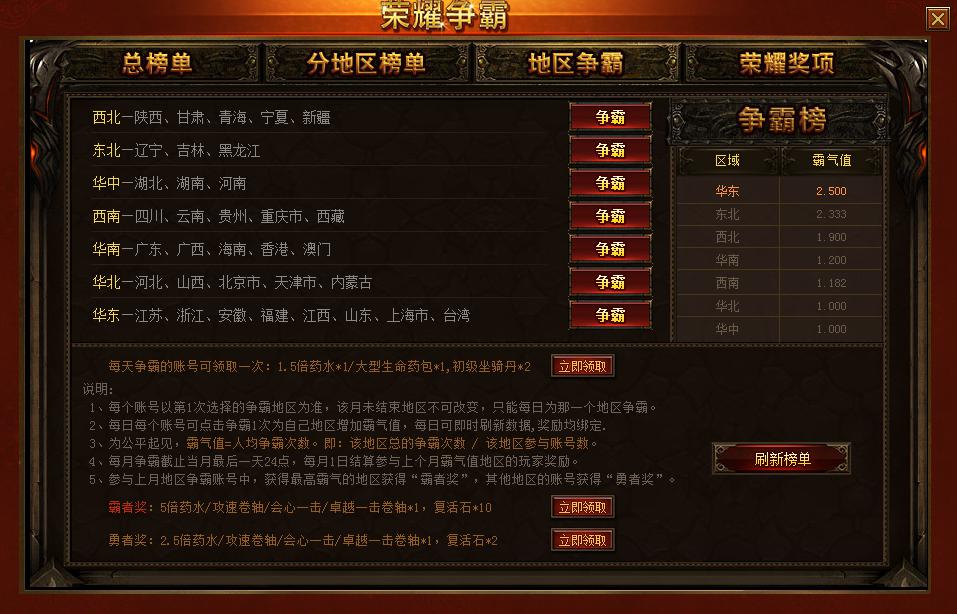 大天使之剑v1.7截图2