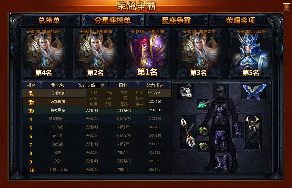 大天使之剑v1.7截图4