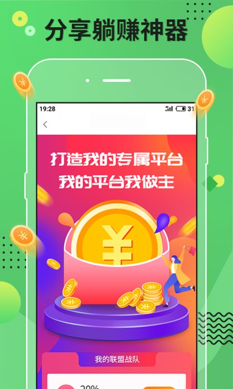 赚查乐v1.12截图3