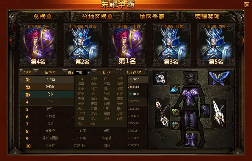 大天使之剑v1.7截图5