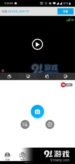 华文云台v1.1.8截图2