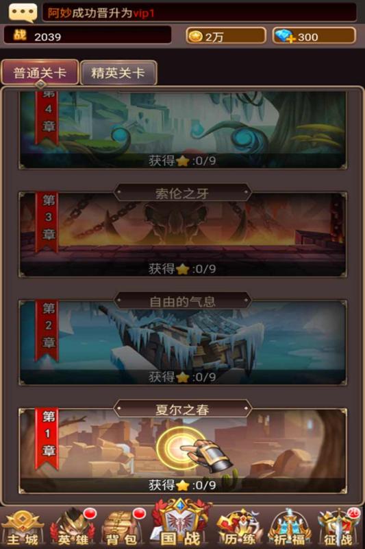 勇闯女巫塔v2.8截图1